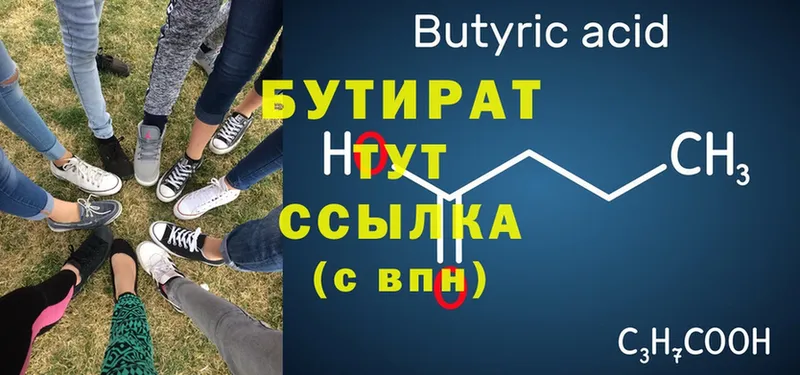 даркнет сайт  Шумиха  Бутират оксибутират 