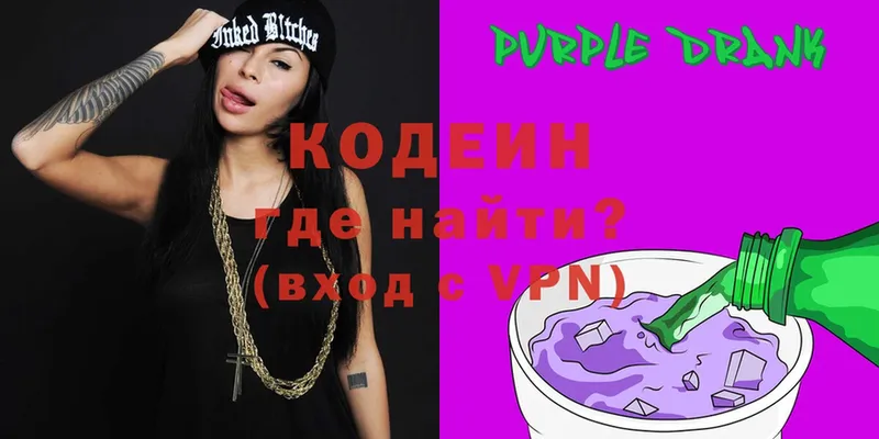 MEGA зеркало  Шумиха  Кодеиновый сироп Lean Purple Drank 