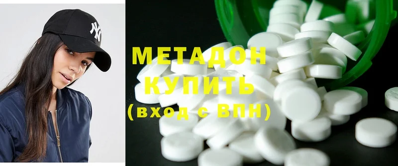 МЕТАДОН methadone  Шумиха 